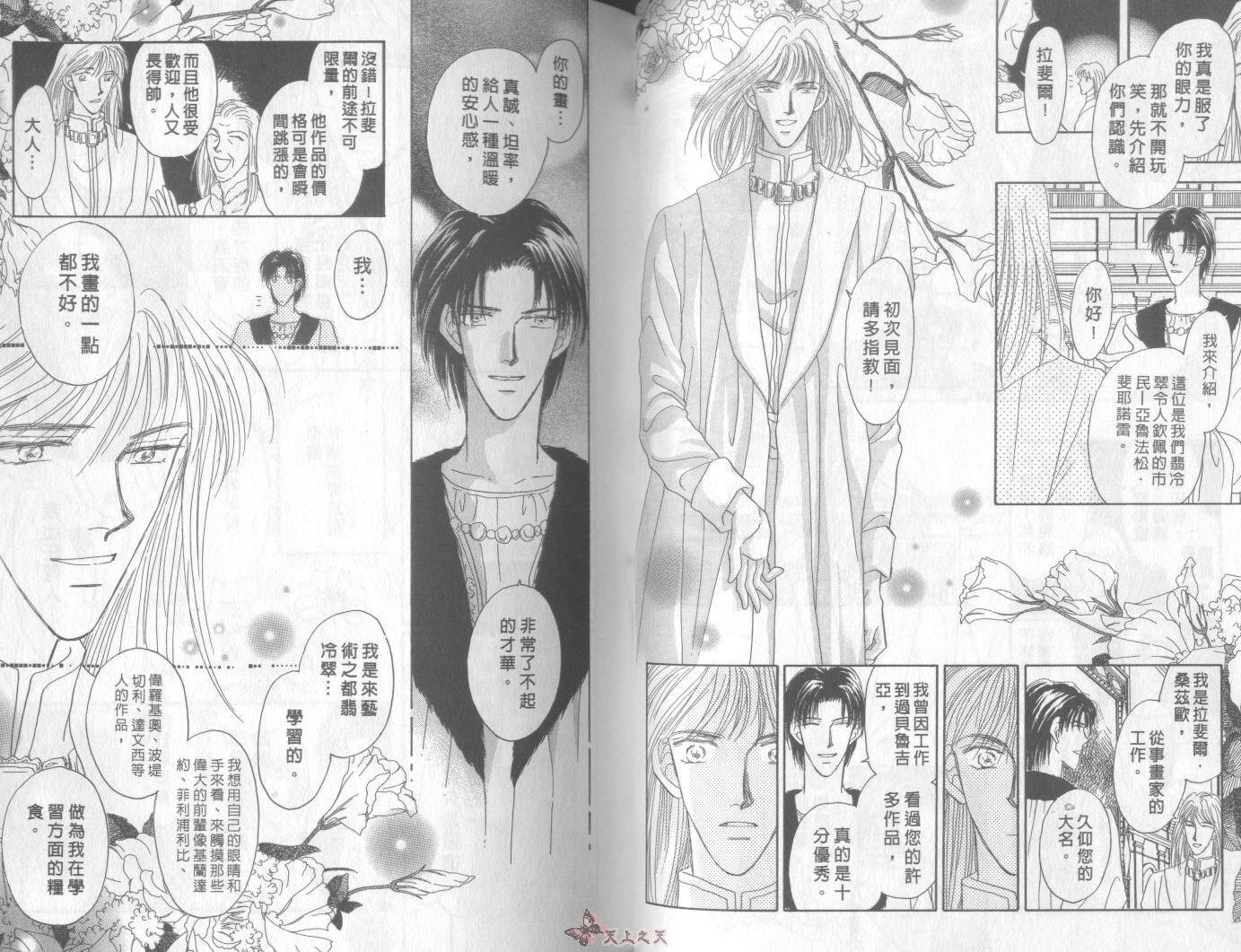 白色的费欧莲缇娜韩漫全集-VOL01无删减无遮挡章节图片 