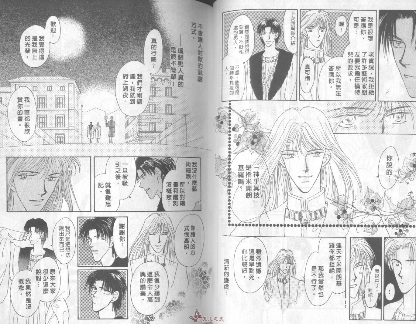 白色的费欧莲缇娜韩漫全集-VOL01无删减无遮挡章节图片 