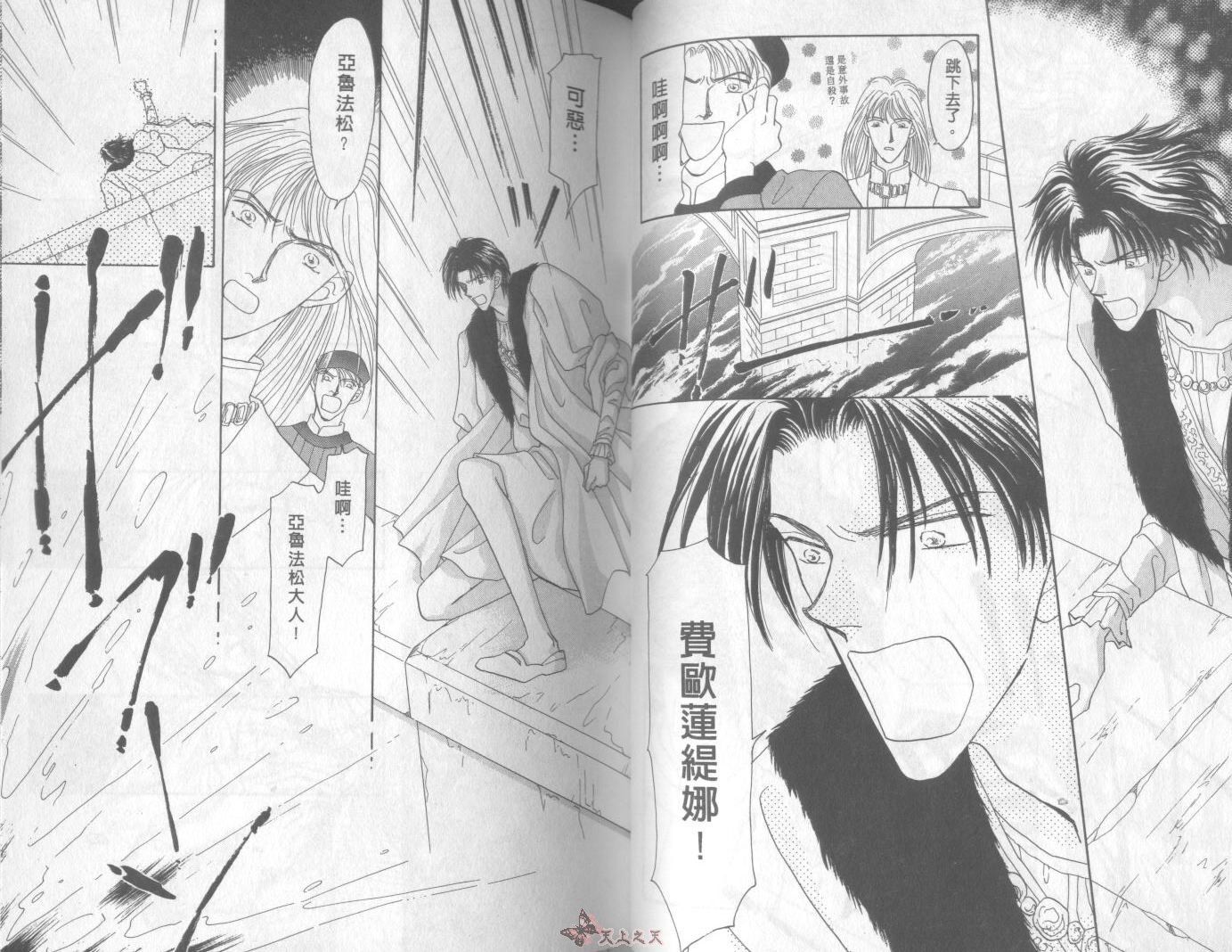 白色的费欧莲缇娜韩漫全集-VOL01无删减无遮挡章节图片 