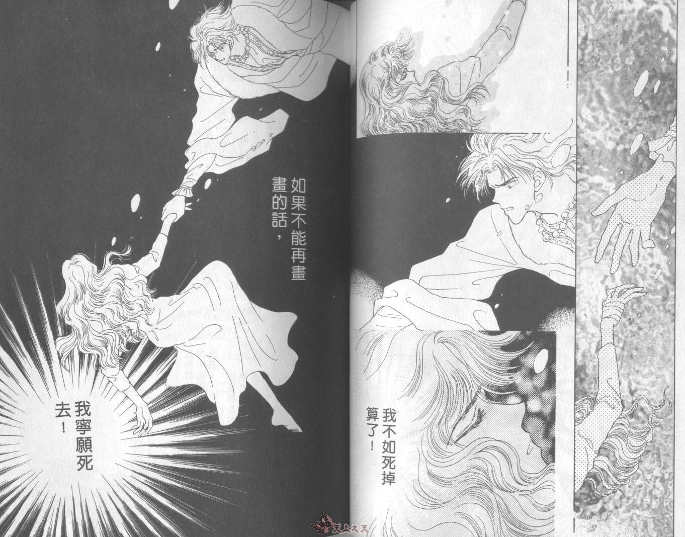 白色的费欧莲缇娜韩漫全集-VOL01无删减无遮挡章节图片 
