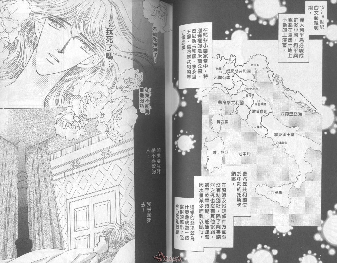 白色的费欧莲缇娜韩漫全集-VOL01无删减无遮挡章节图片 