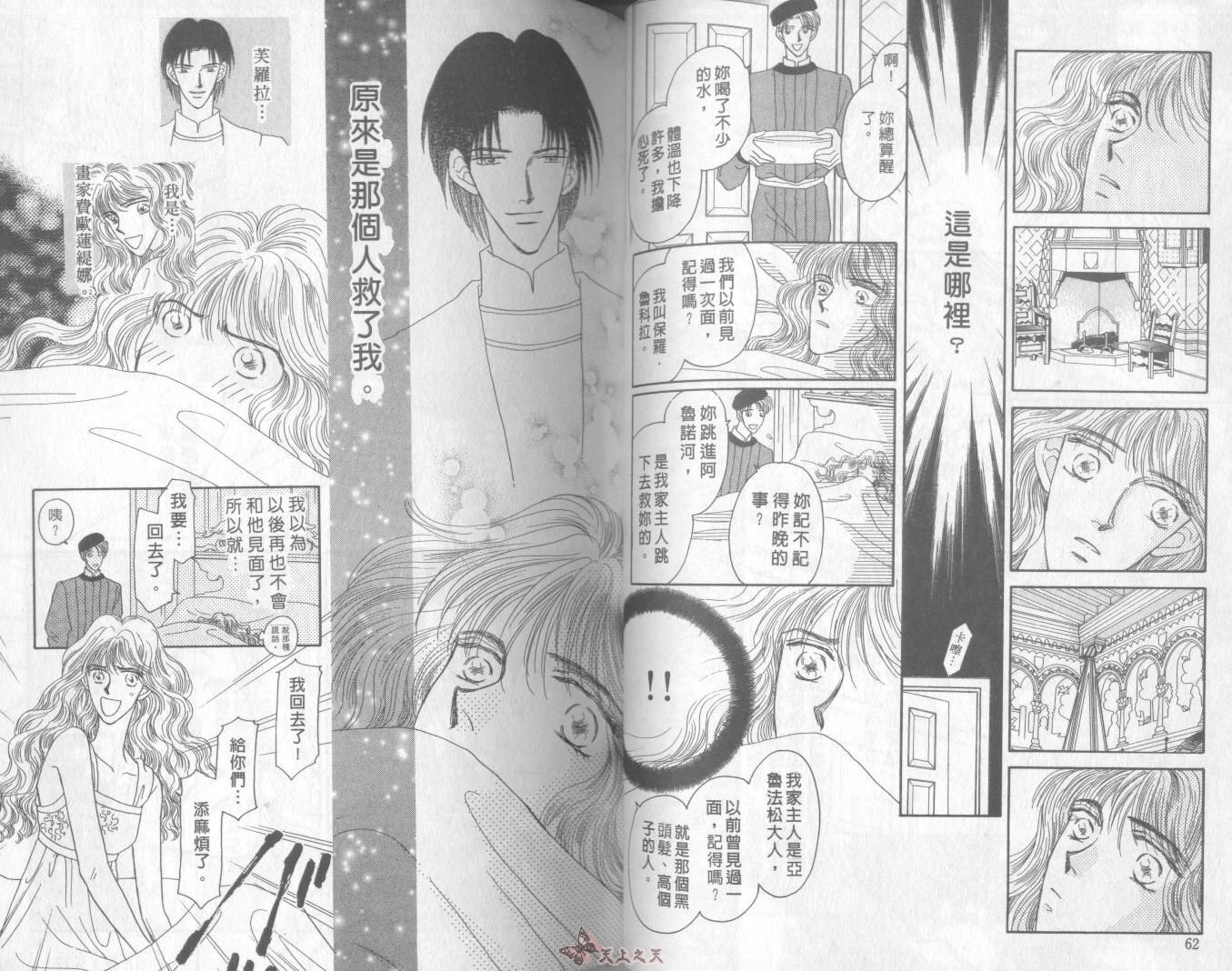 白色的费欧莲缇娜韩漫全集-VOL01无删减无遮挡章节图片 