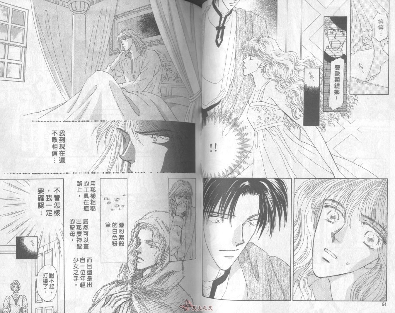 白色的费欧莲缇娜韩漫全集-VOL01无删减无遮挡章节图片 