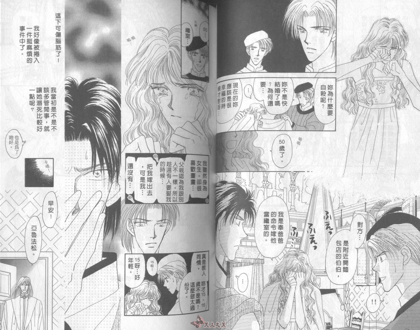 白色的费欧莲缇娜韩漫全集-VOL01无删减无遮挡章节图片 
