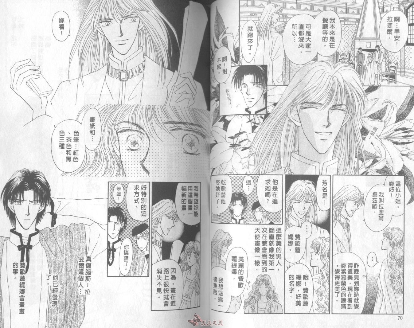 白色的费欧莲缇娜韩漫全集-VOL01无删减无遮挡章节图片 