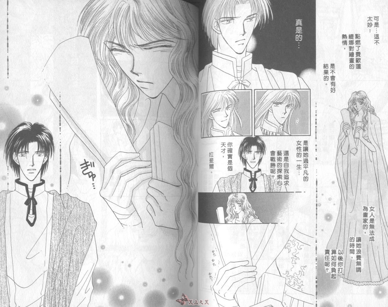 白色的费欧莲缇娜韩漫全集-VOL01无删减无遮挡章节图片 