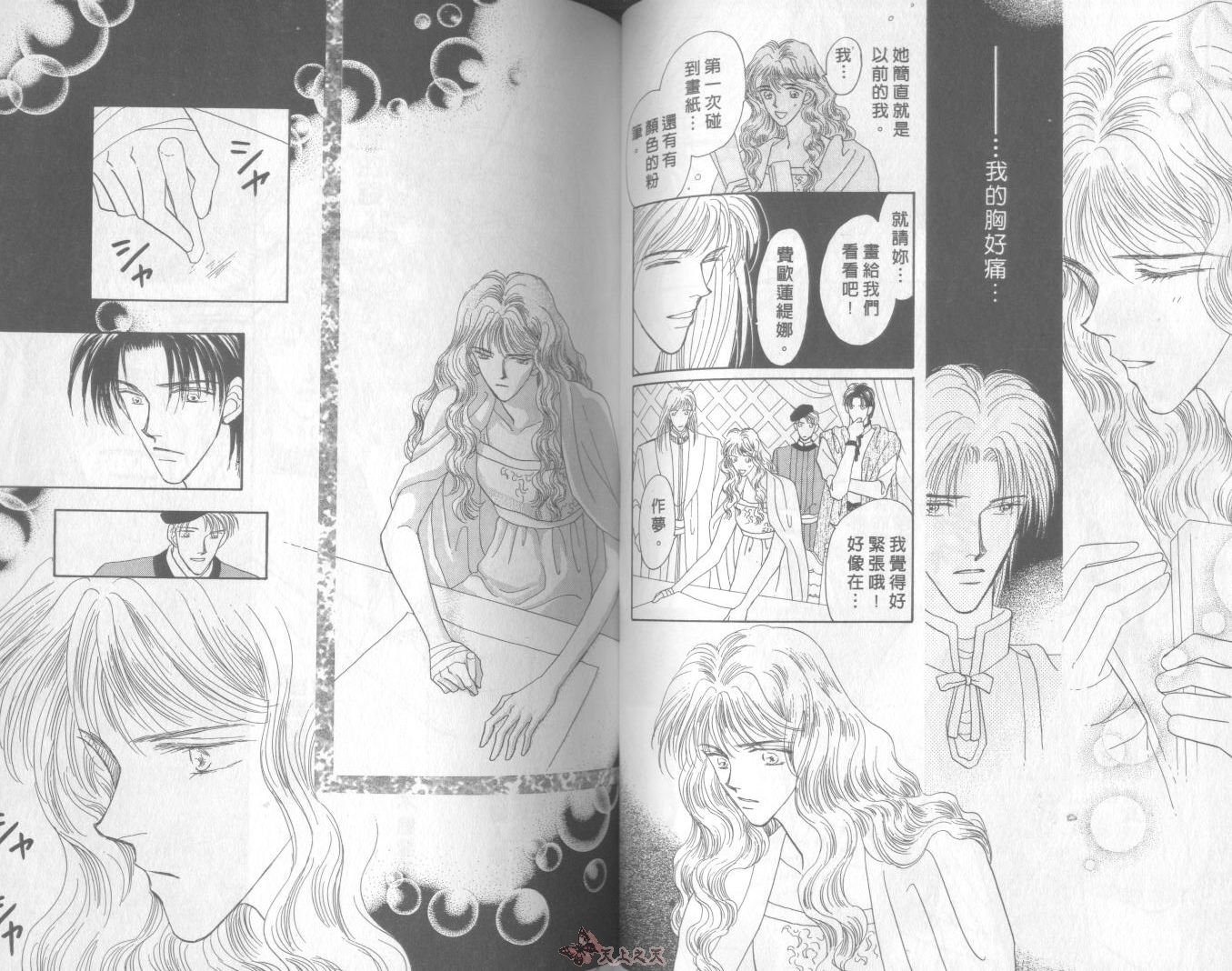白色的费欧莲缇娜韩漫全集-VOL01无删减无遮挡章节图片 