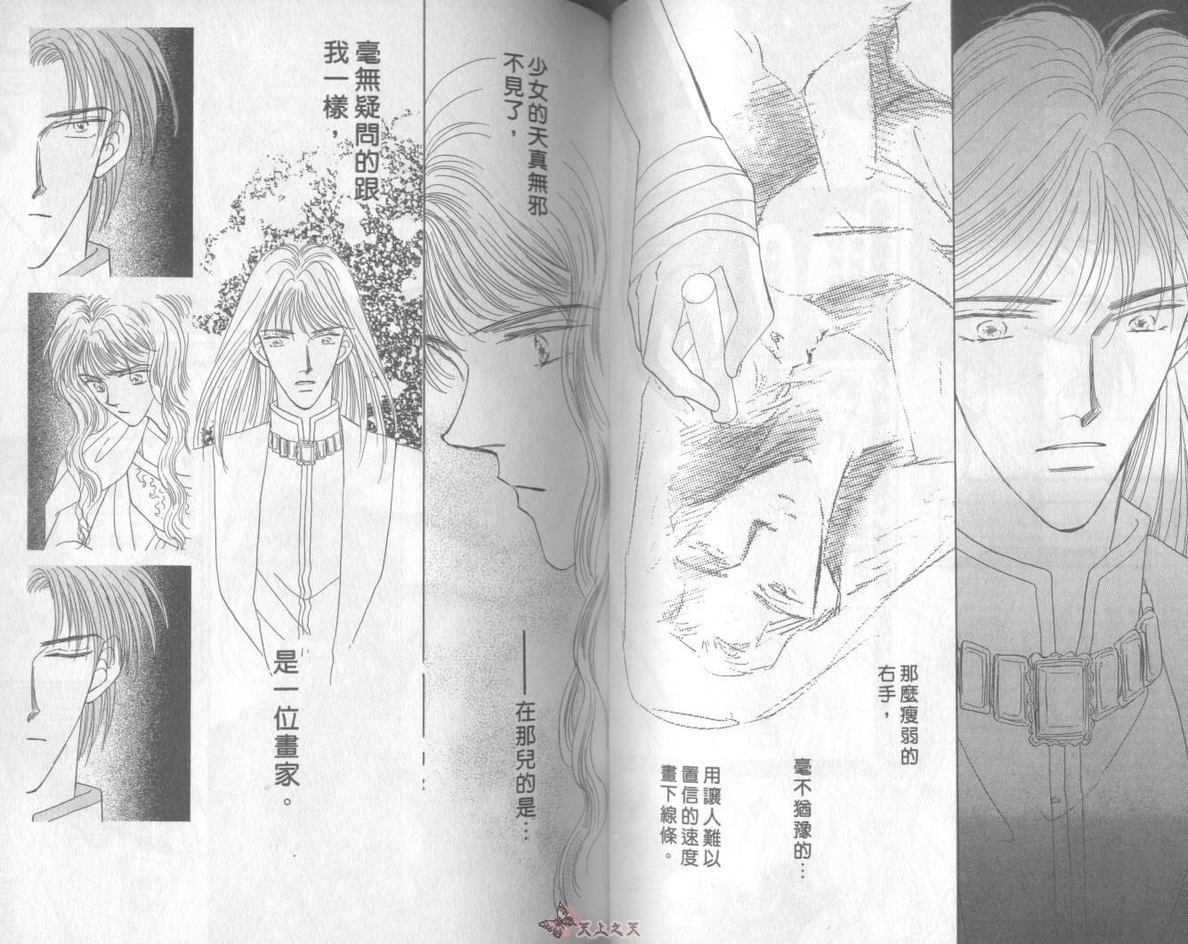 白色的费欧莲缇娜韩漫全集-VOL01无删减无遮挡章节图片 