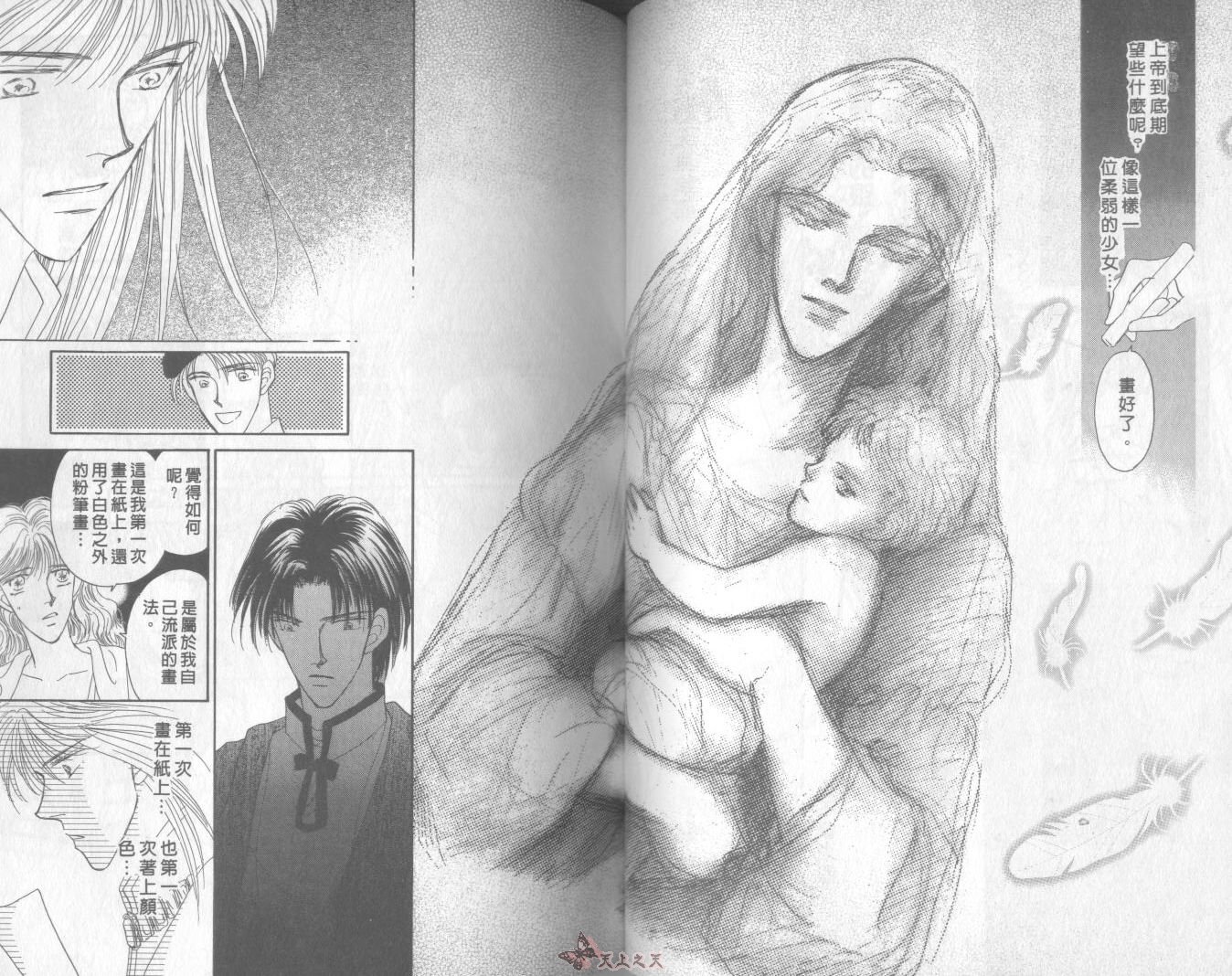 白色的费欧莲缇娜韩漫全集-VOL01无删减无遮挡章节图片 