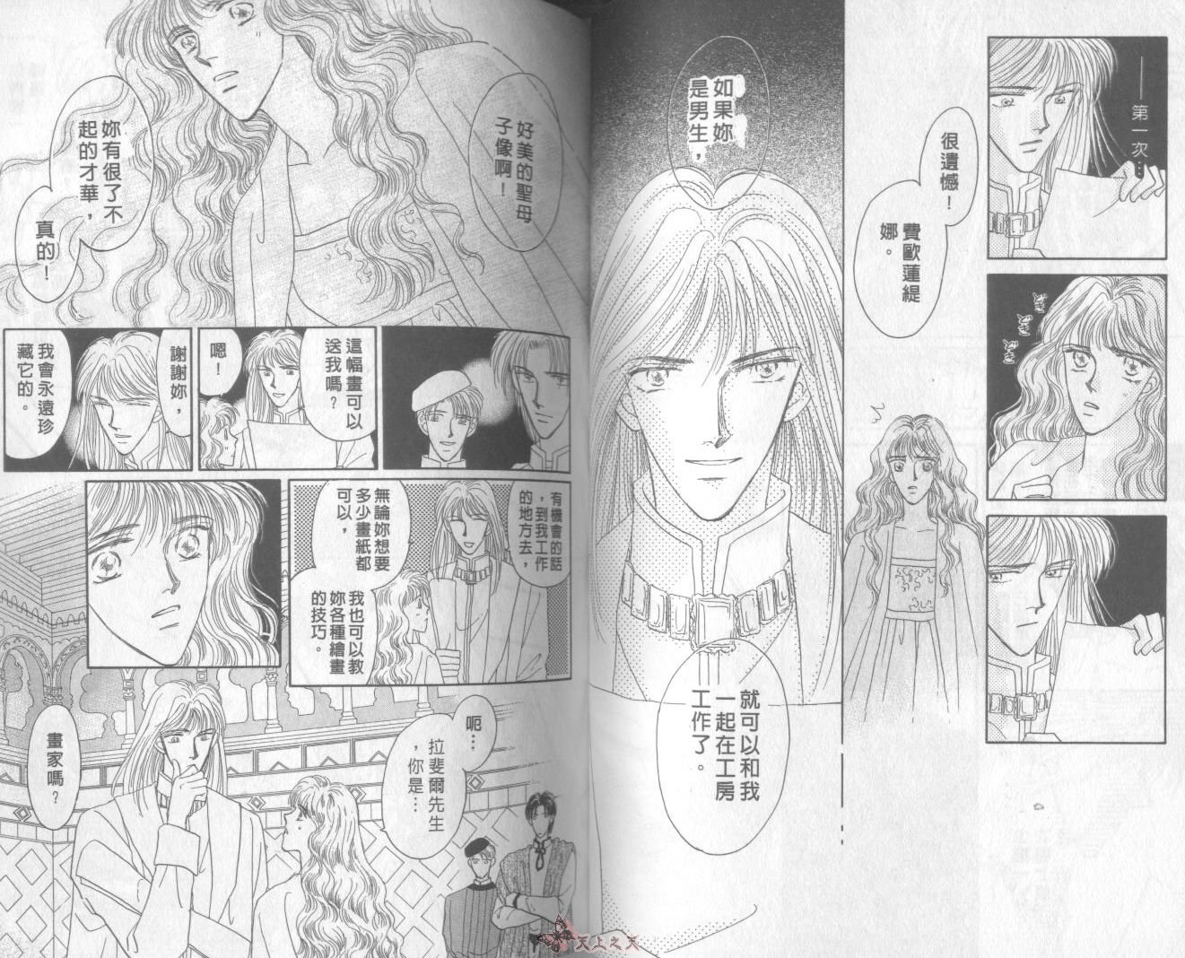 白色的费欧莲缇娜韩漫全集-VOL01无删减无遮挡章节图片 