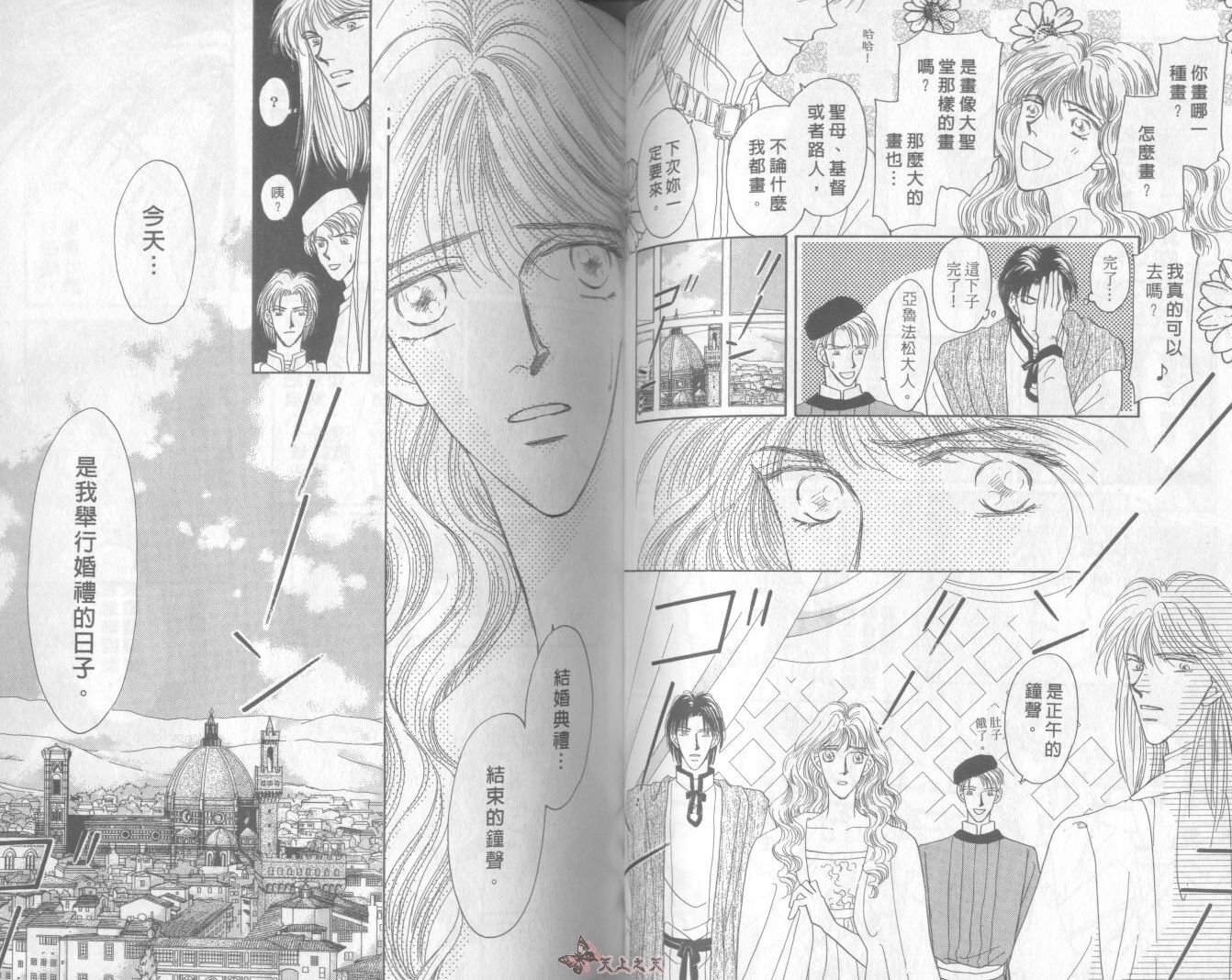 白色的费欧莲缇娜韩漫全集-VOL01无删减无遮挡章节图片 