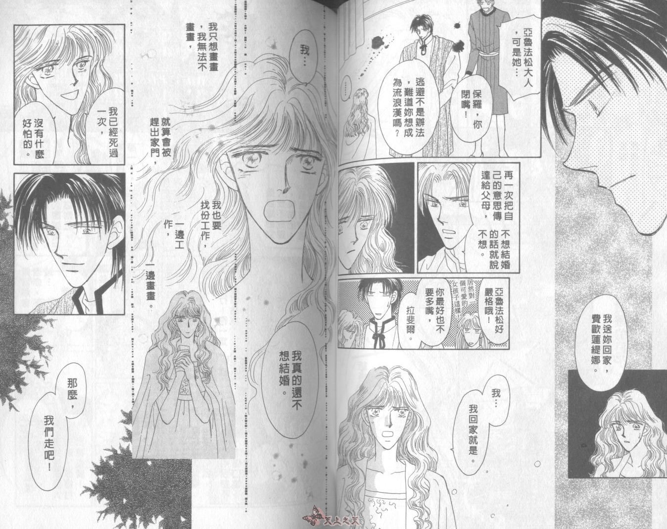 白色的费欧莲缇娜韩漫全集-VOL01无删减无遮挡章节图片 