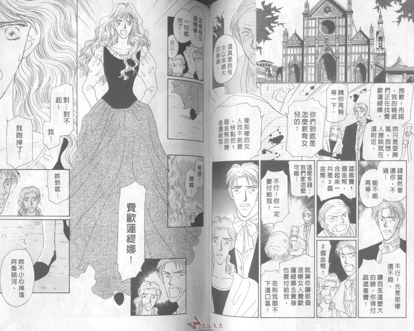 白色的费欧莲缇娜韩漫全集-VOL01无删减无遮挡章节图片 