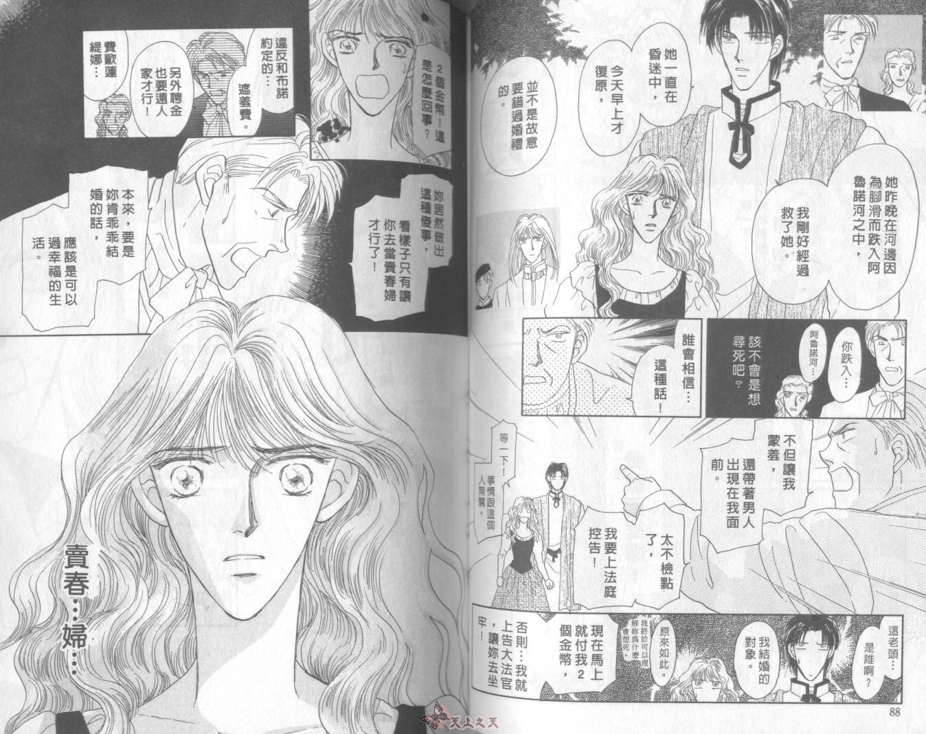 白色的费欧莲缇娜韩漫全集-VOL01无删减无遮挡章节图片 