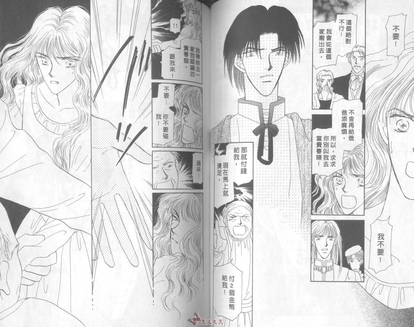 白色的费欧莲缇娜韩漫全集-VOL01无删减无遮挡章节图片 