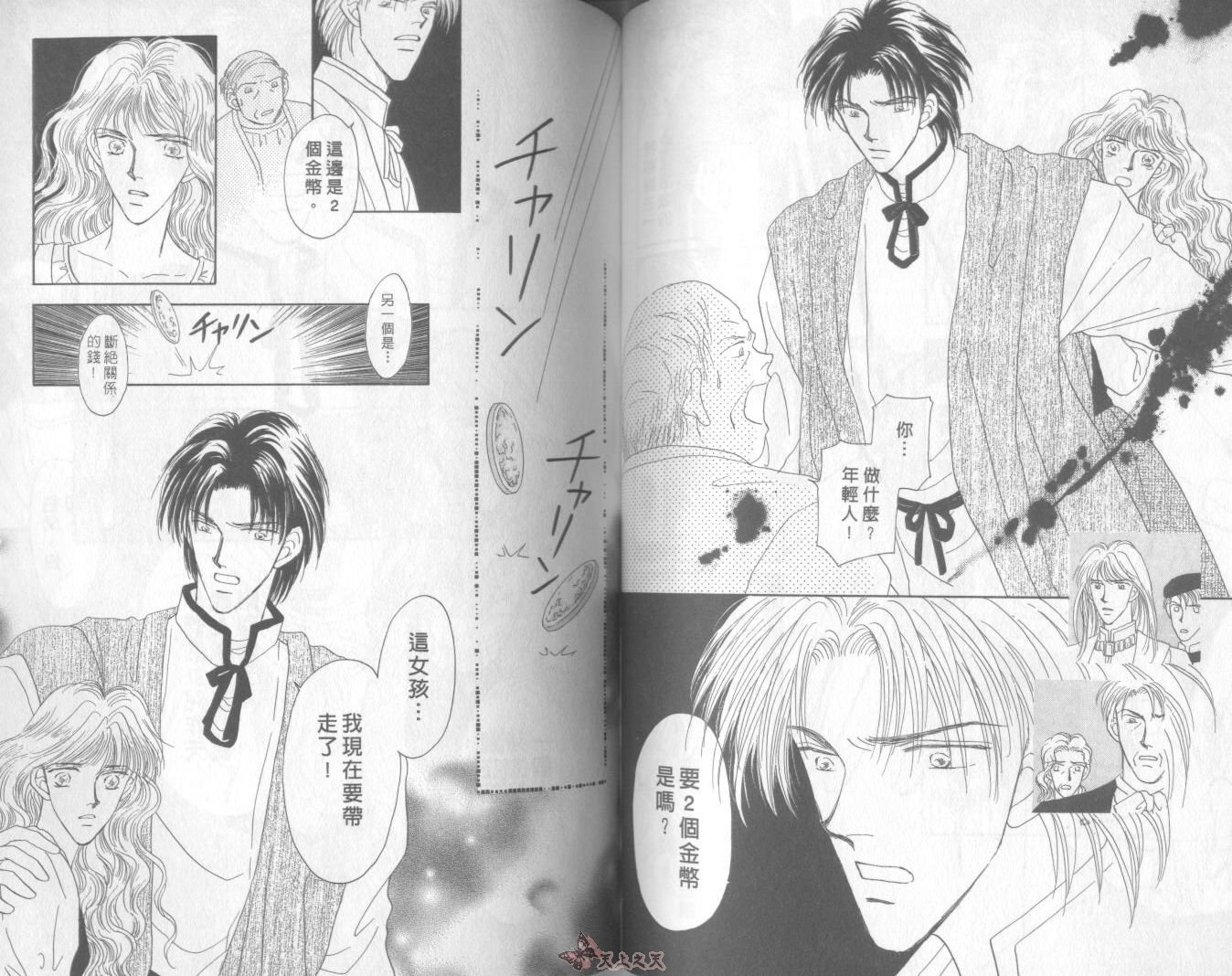 白色的费欧莲缇娜韩漫全集-VOL01无删减无遮挡章节图片 