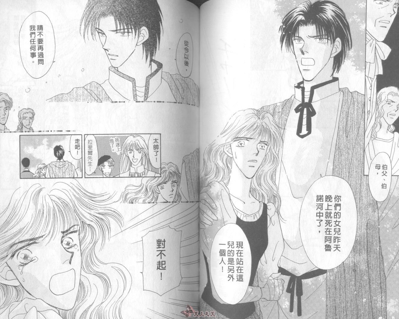 白色的费欧莲缇娜韩漫全集-VOL01无删减无遮挡章节图片 