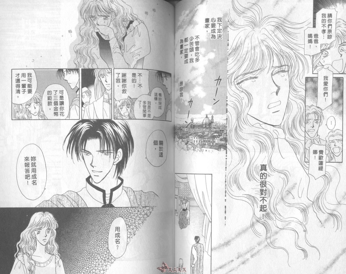 白色的费欧莲缇娜韩漫全集-VOL01无删减无遮挡章节图片 