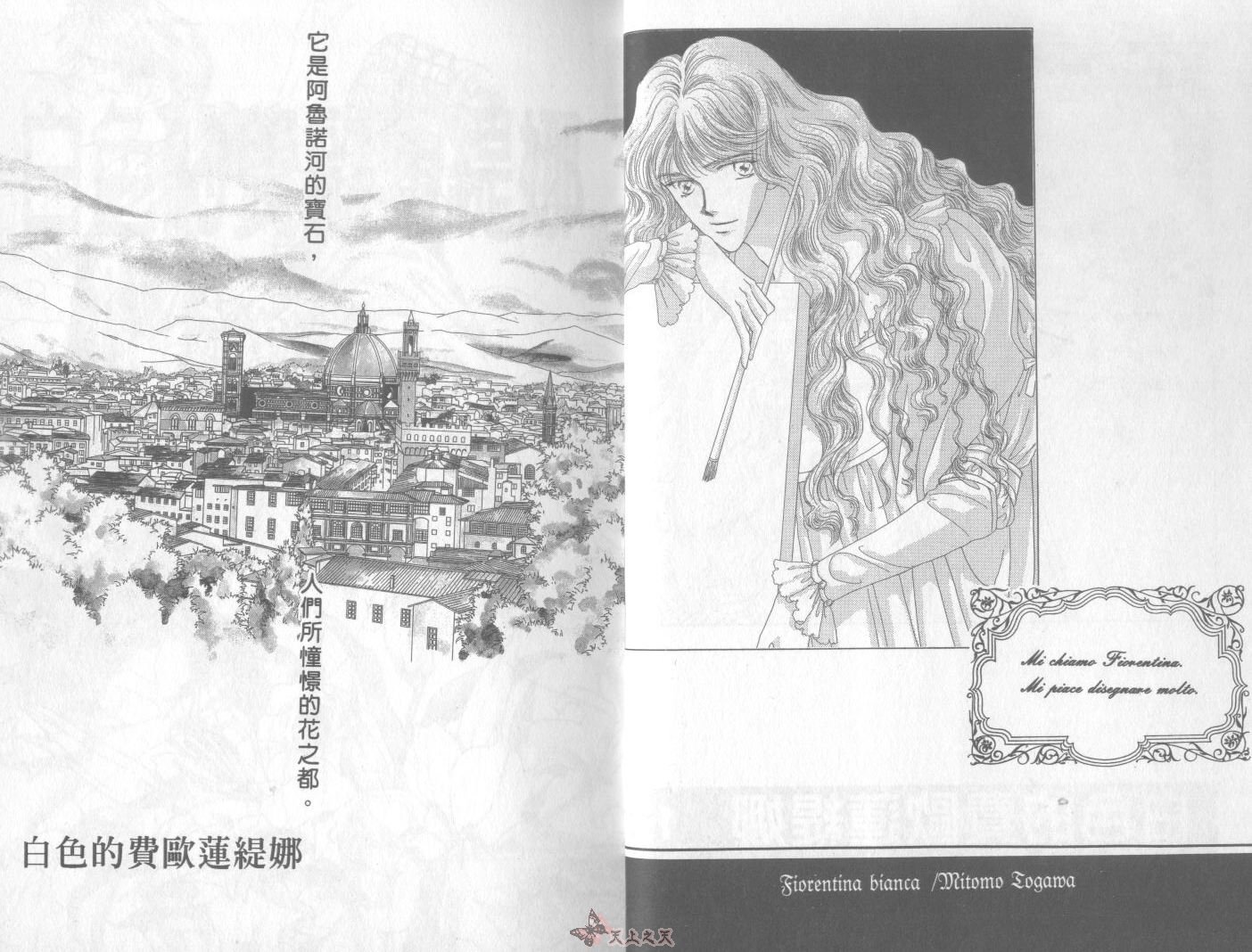 白色的费欧莲缇娜韩漫全集-VOL01无删减无遮挡章节图片 