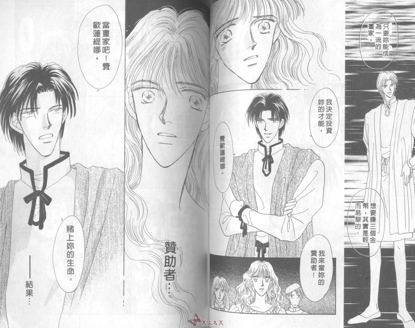 白色的费欧莲缇娜韩漫全集-VOL01无删减无遮挡章节图片 
