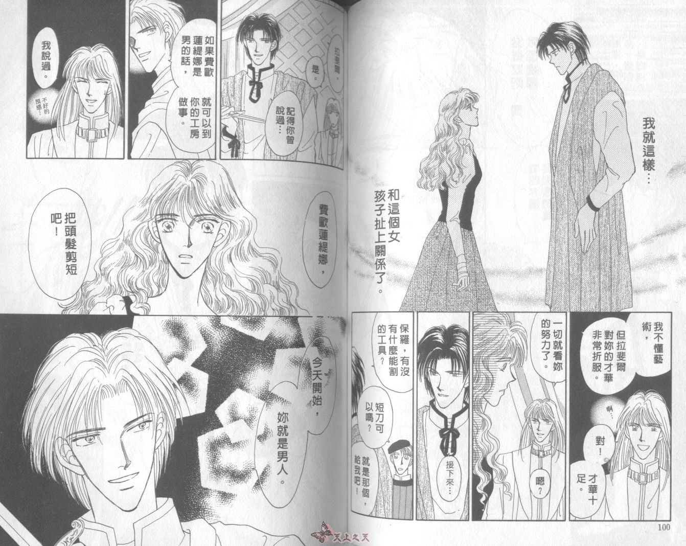 白色的费欧莲缇娜韩漫全集-VOL01无删减无遮挡章节图片 