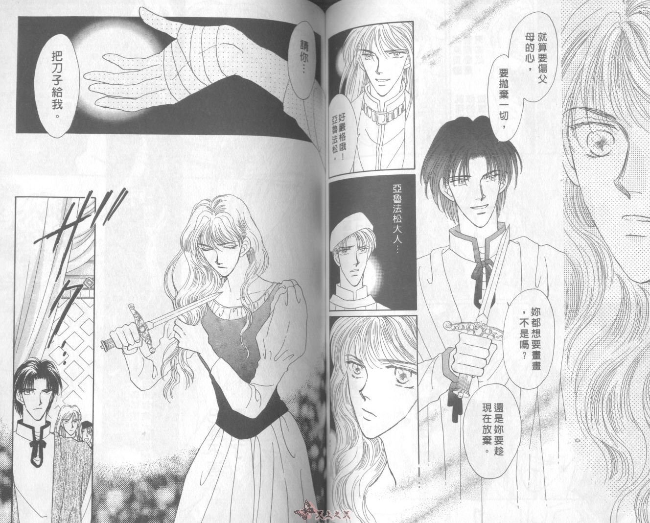 白色的费欧莲缇娜韩漫全集-VOL01无删减无遮挡章节图片 