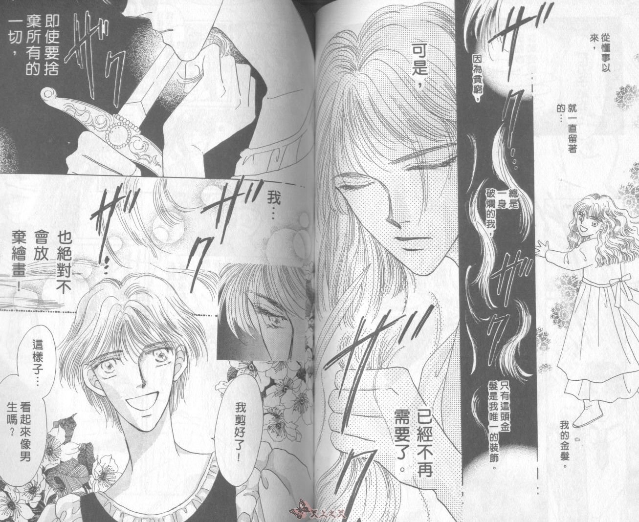 白色的费欧莲缇娜韩漫全集-VOL01无删减无遮挡章节图片 