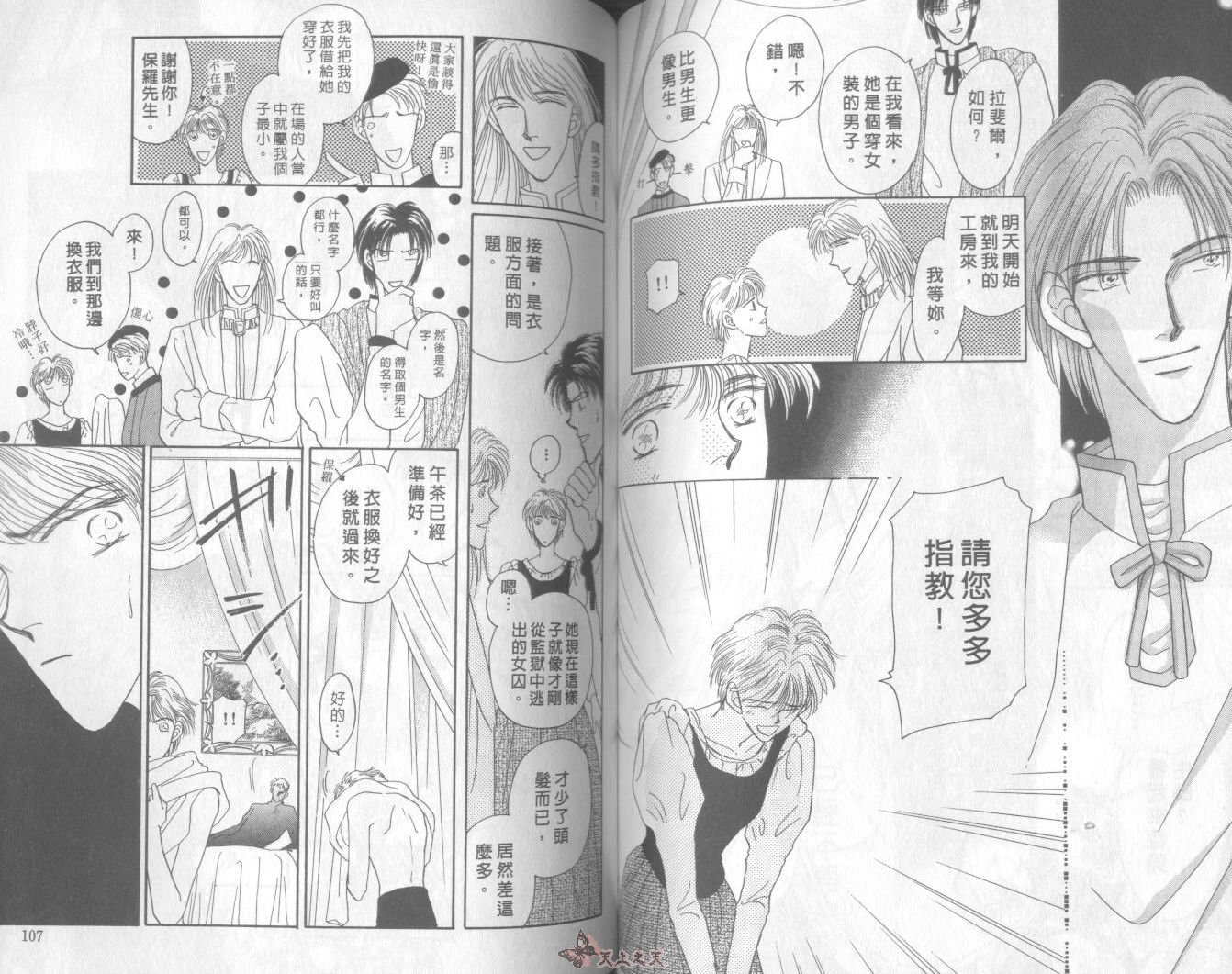 白色的费欧莲缇娜韩漫全集-VOL01无删减无遮挡章节图片 
