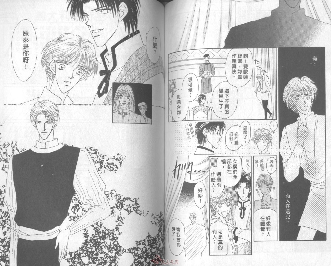 白色的费欧莲缇娜韩漫全集-VOL01无删减无遮挡章节图片 