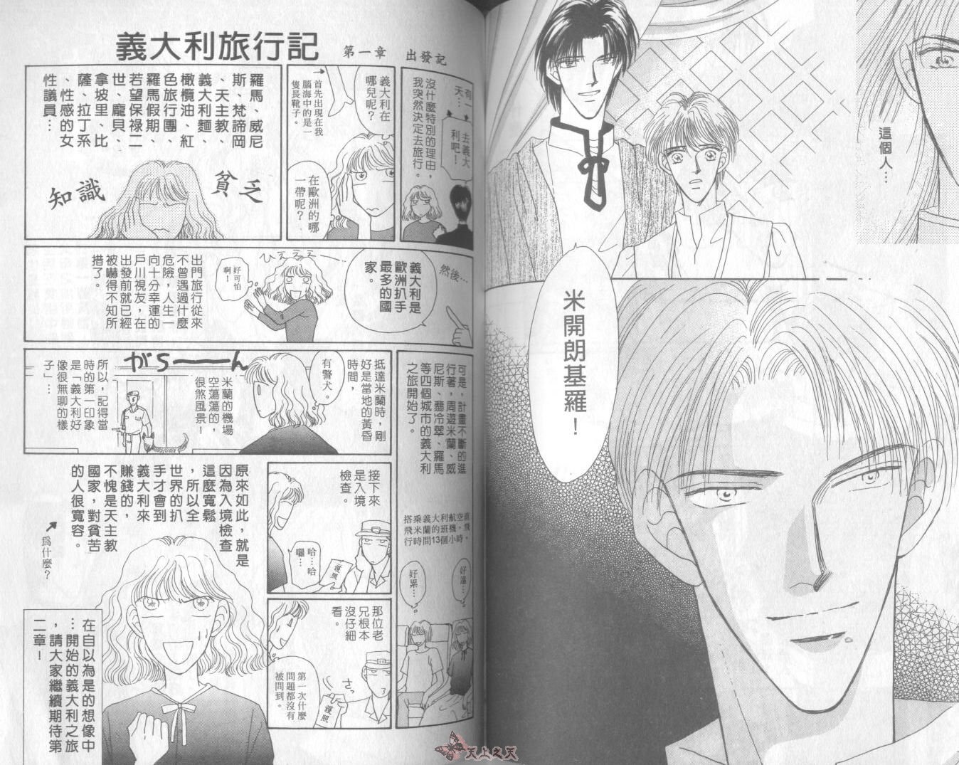 白色的费欧莲缇娜韩漫全集-VOL01无删减无遮挡章节图片 
