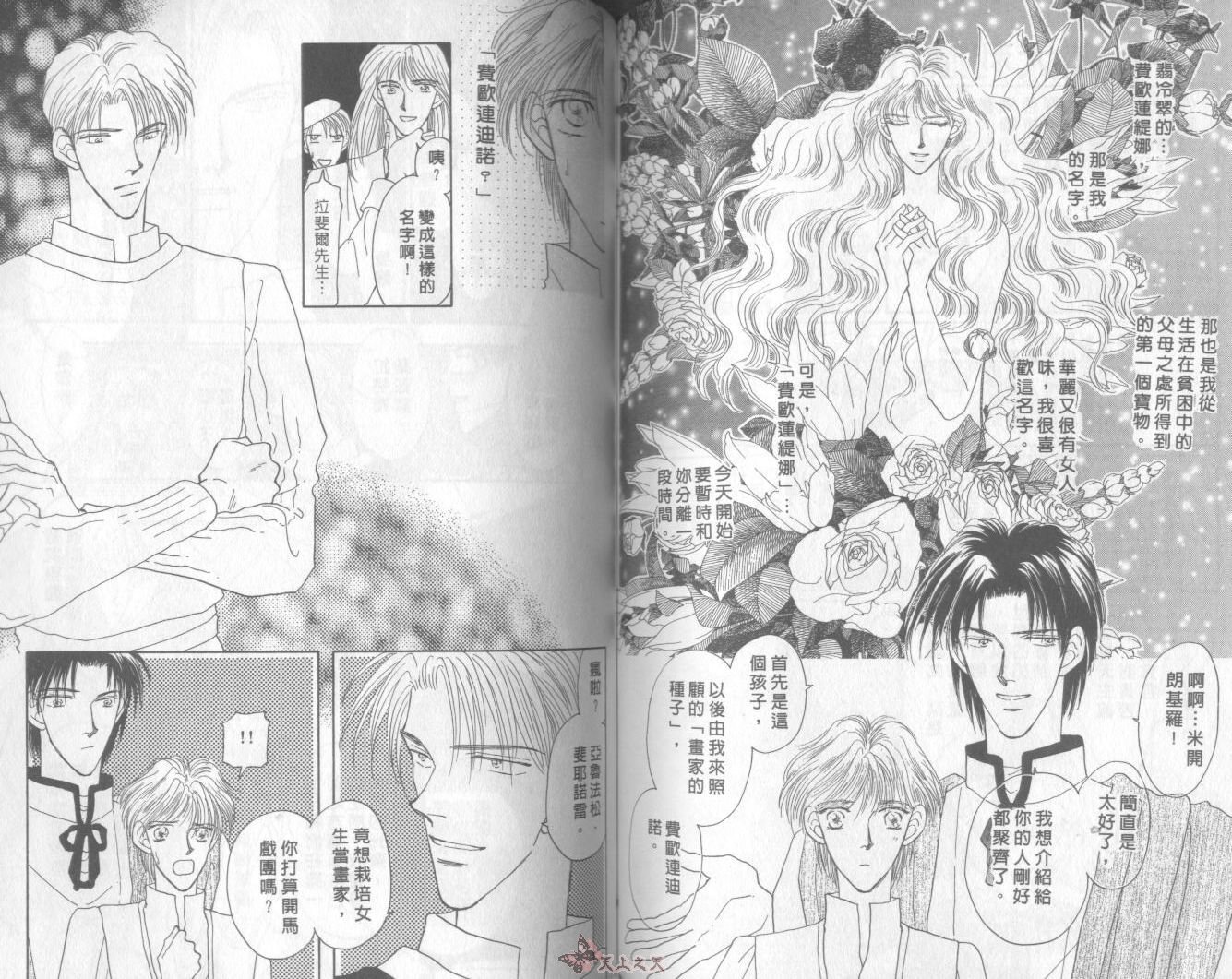白色的费欧莲缇娜韩漫全集-VOL01无删减无遮挡章节图片 