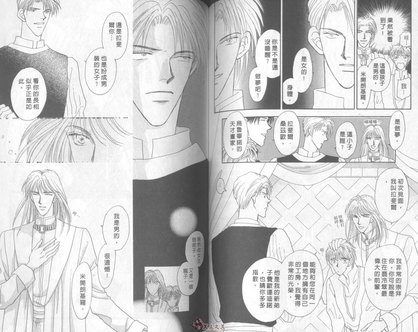白色的费欧莲缇娜韩漫全集-VOL01无删减无遮挡章节图片 