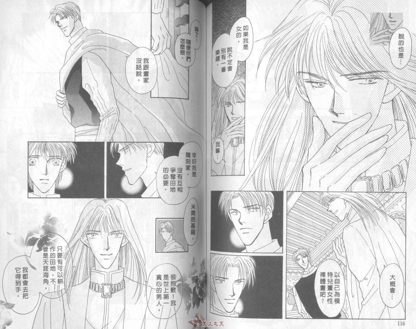 白色的费欧莲缇娜韩漫全集-VOL01无删减无遮挡章节图片 