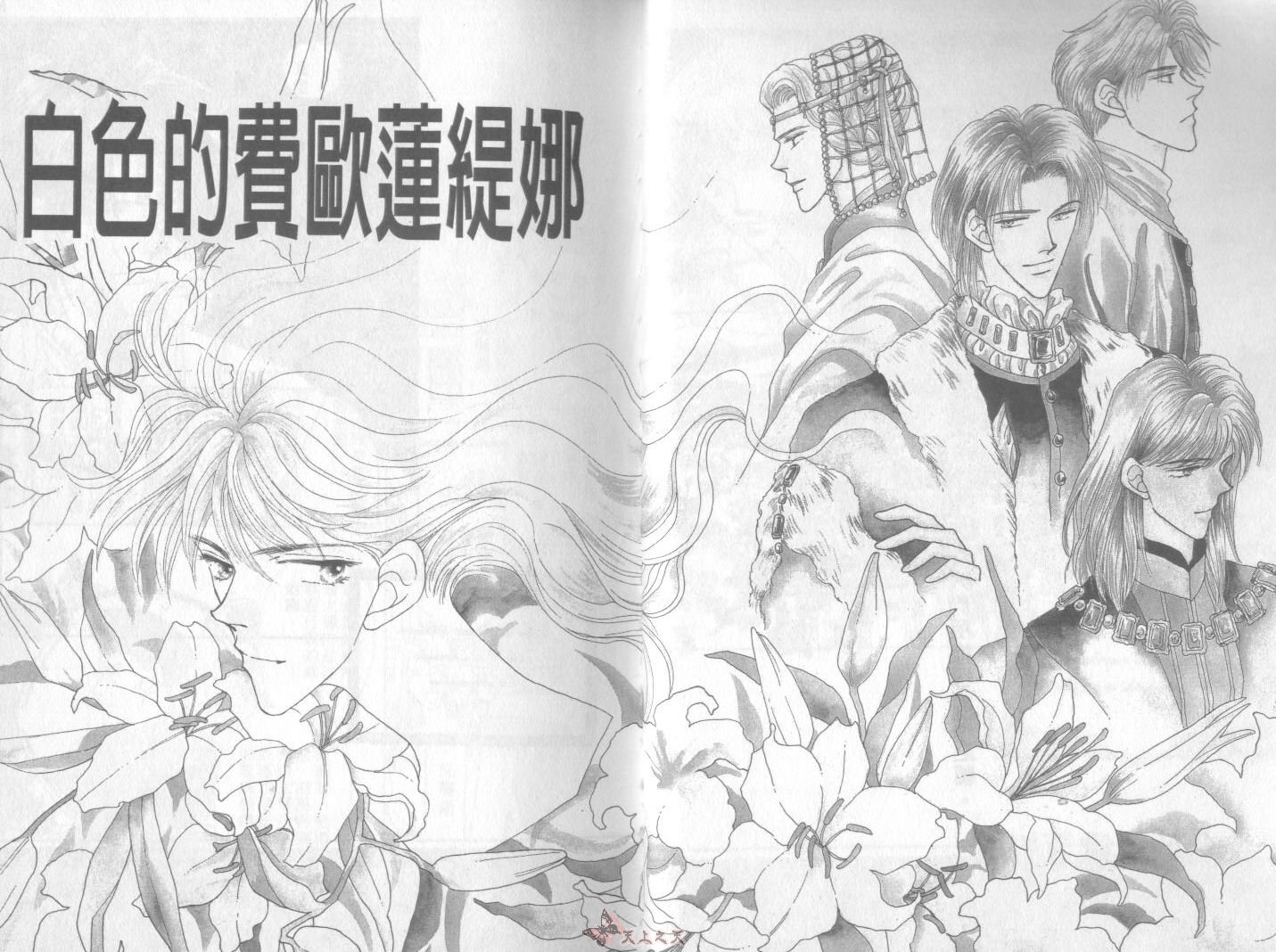 白色的费欧莲缇娜韩漫全集-VOL01无删减无遮挡章节图片 