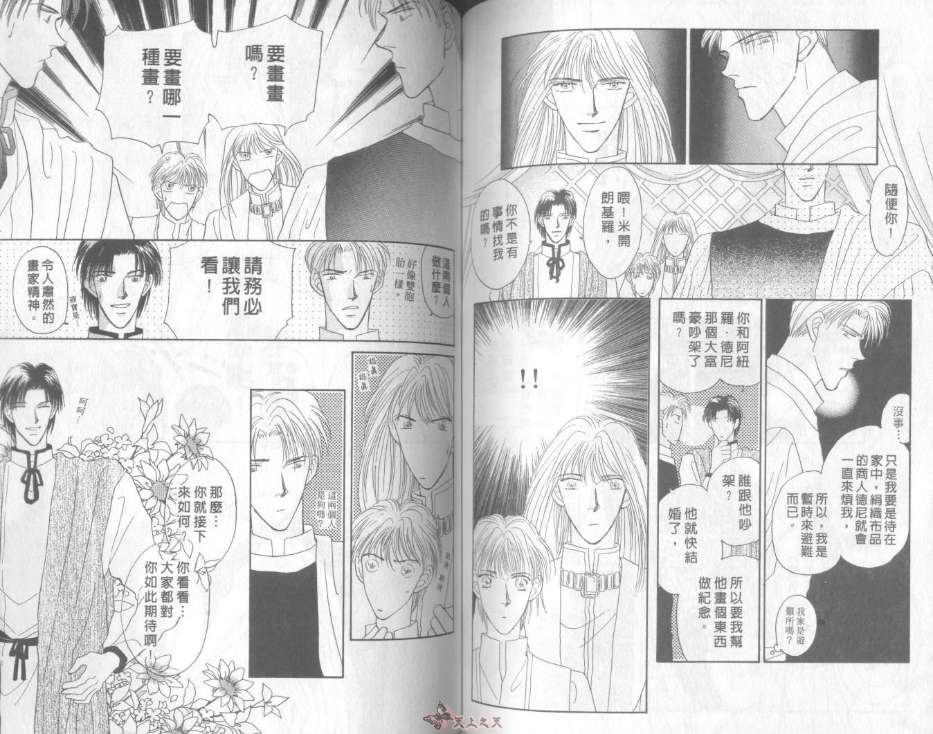 白色的费欧莲缇娜韩漫全集-VOL01无删减无遮挡章节图片 