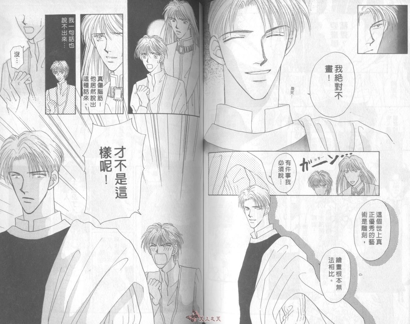 白色的费欧莲缇娜韩漫全集-VOL01无删减无遮挡章节图片 