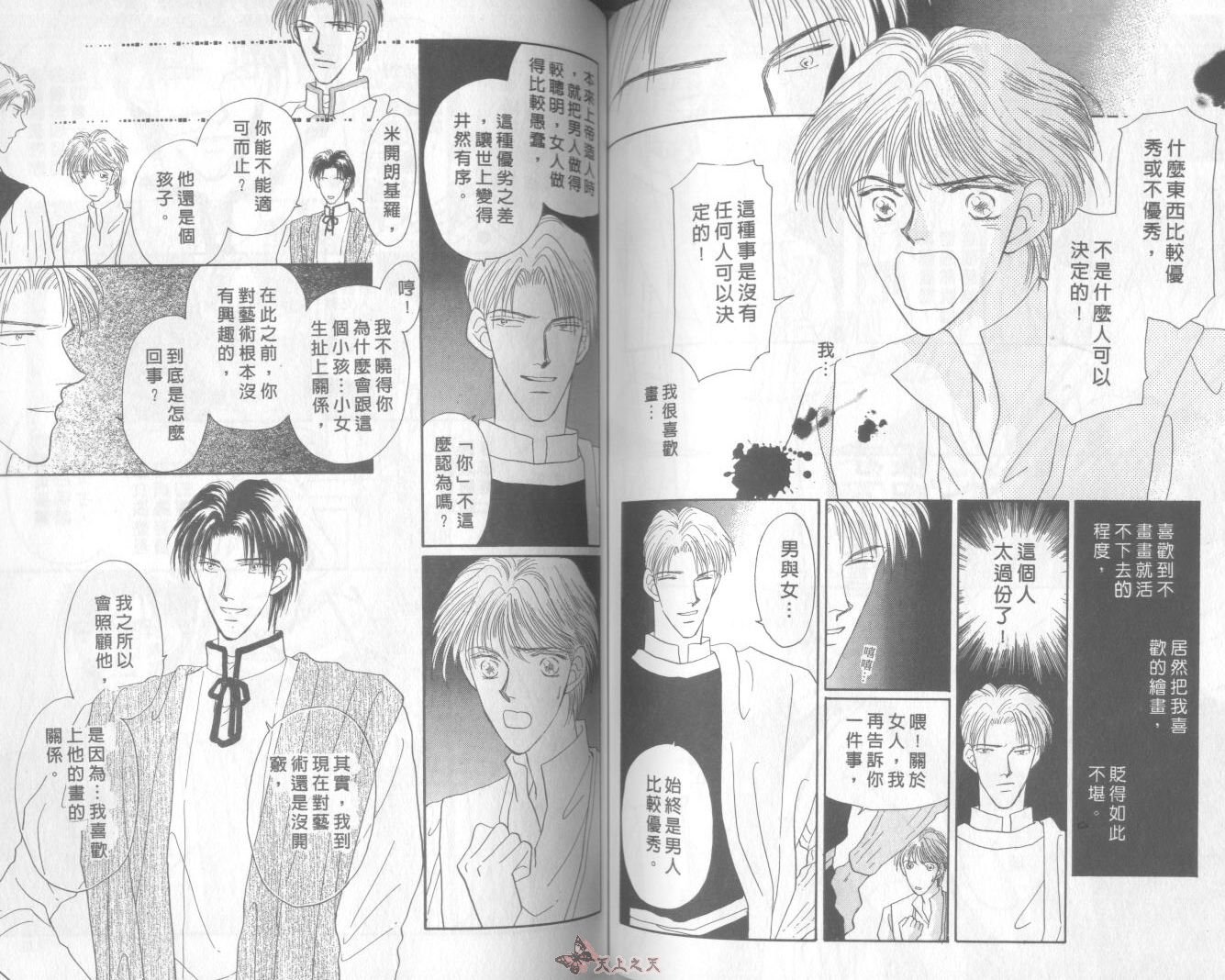 白色的费欧莲缇娜韩漫全集-VOL01无删减无遮挡章节图片 