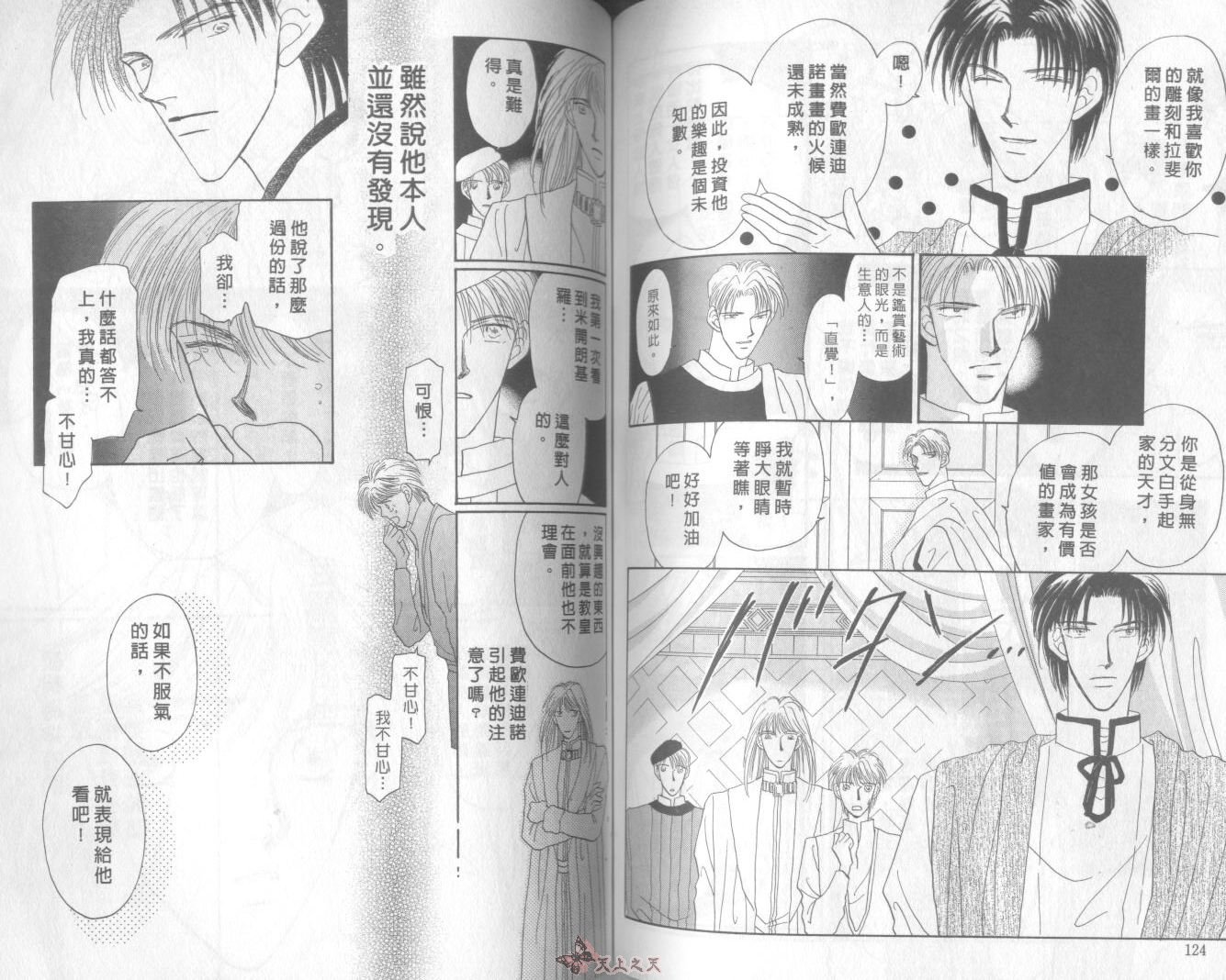 白色的费欧莲缇娜韩漫全集-VOL01无删减无遮挡章节图片 