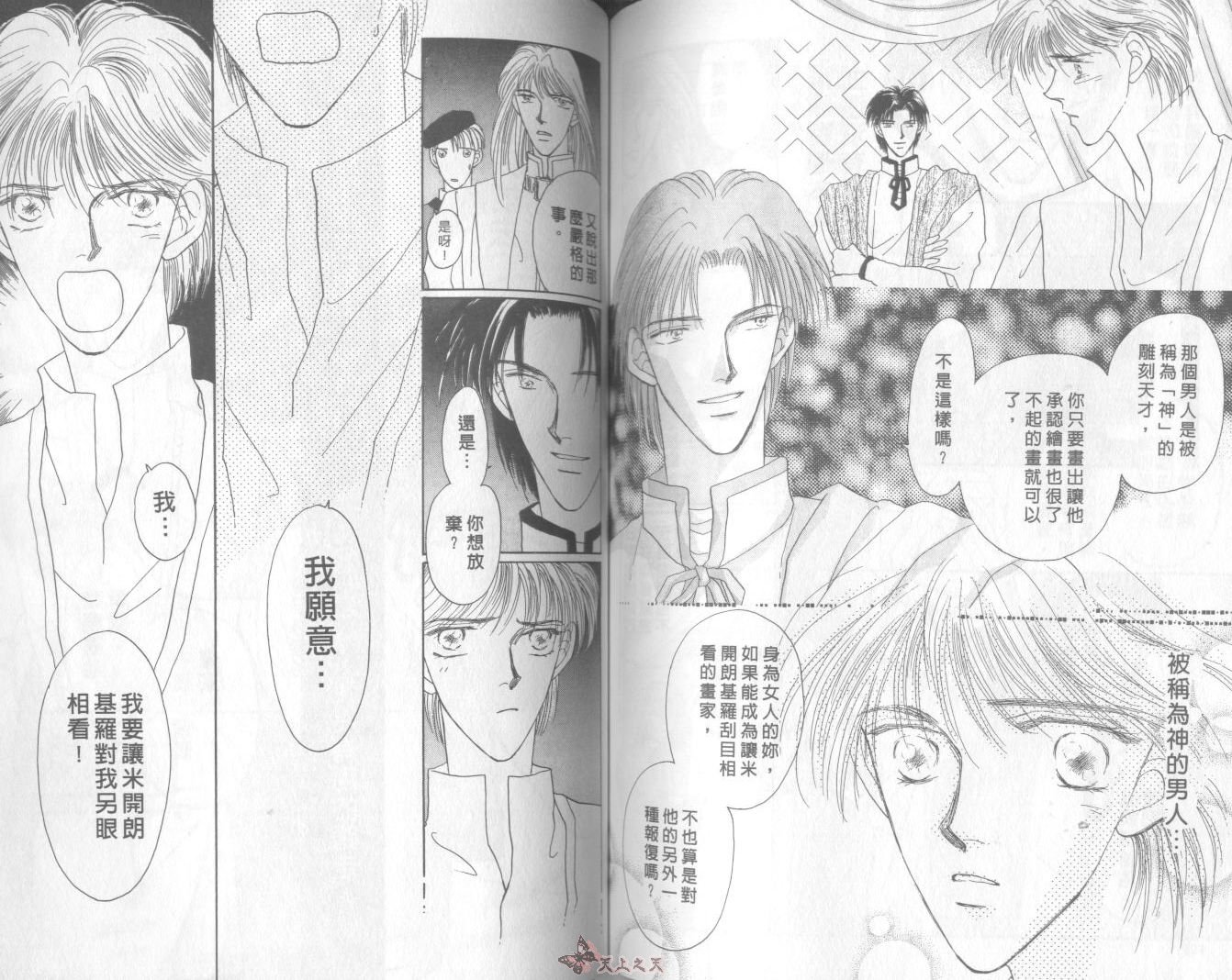 白色的费欧莲缇娜韩漫全集-VOL01无删减无遮挡章节图片 