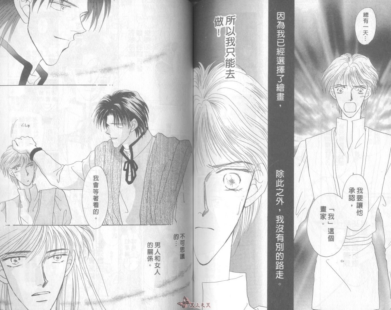 白色的费欧莲缇娜韩漫全集-VOL01无删减无遮挡章节图片 