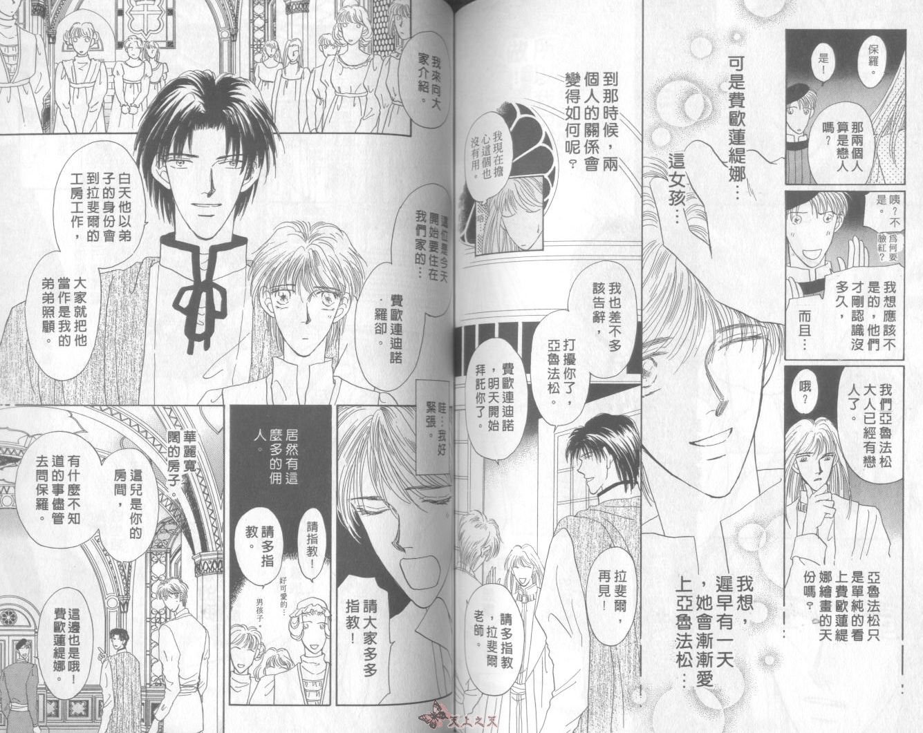 白色的费欧莲缇娜韩漫全集-VOL01无删减无遮挡章节图片 
