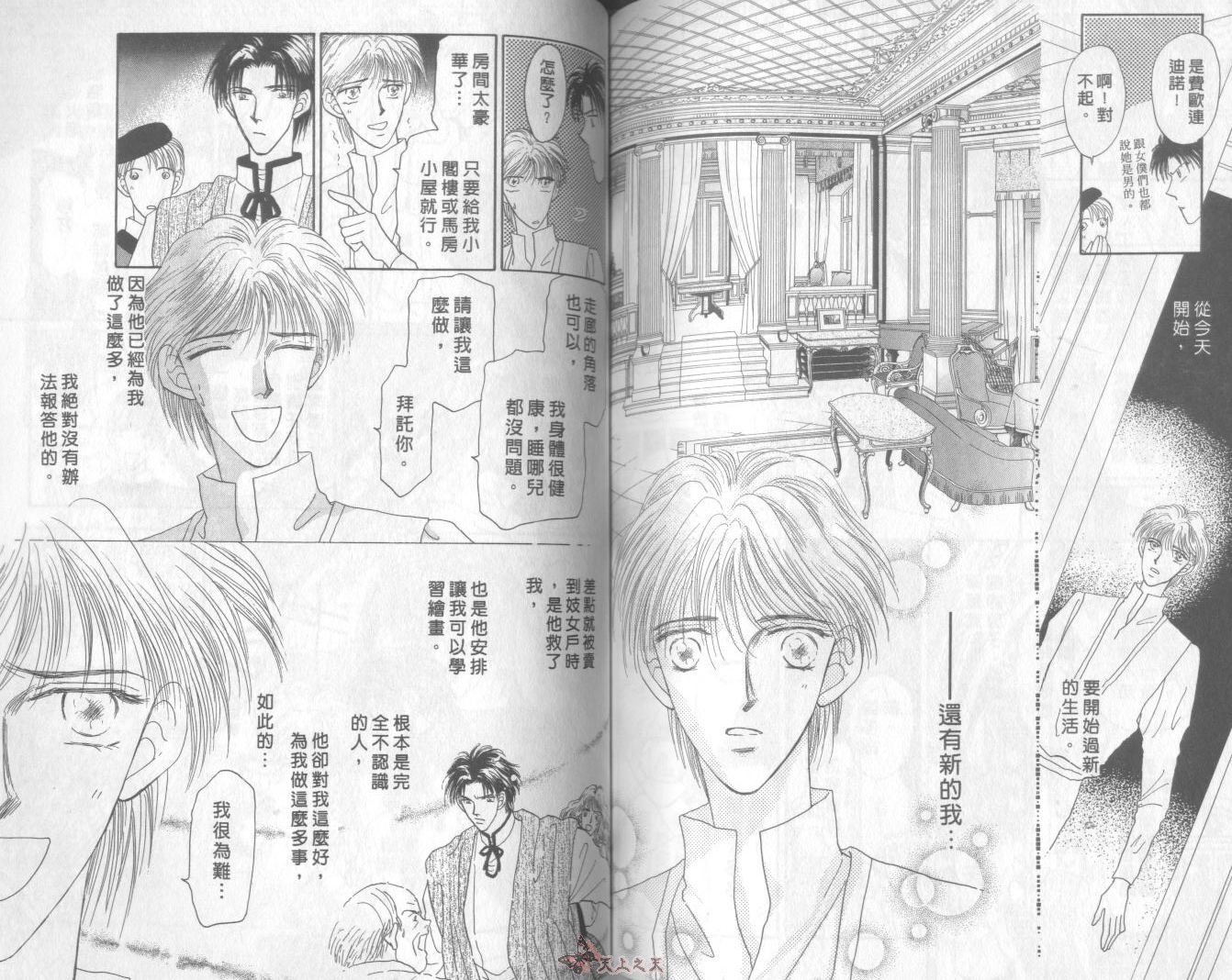 白色的费欧莲缇娜韩漫全集-VOL01无删减无遮挡章节图片 