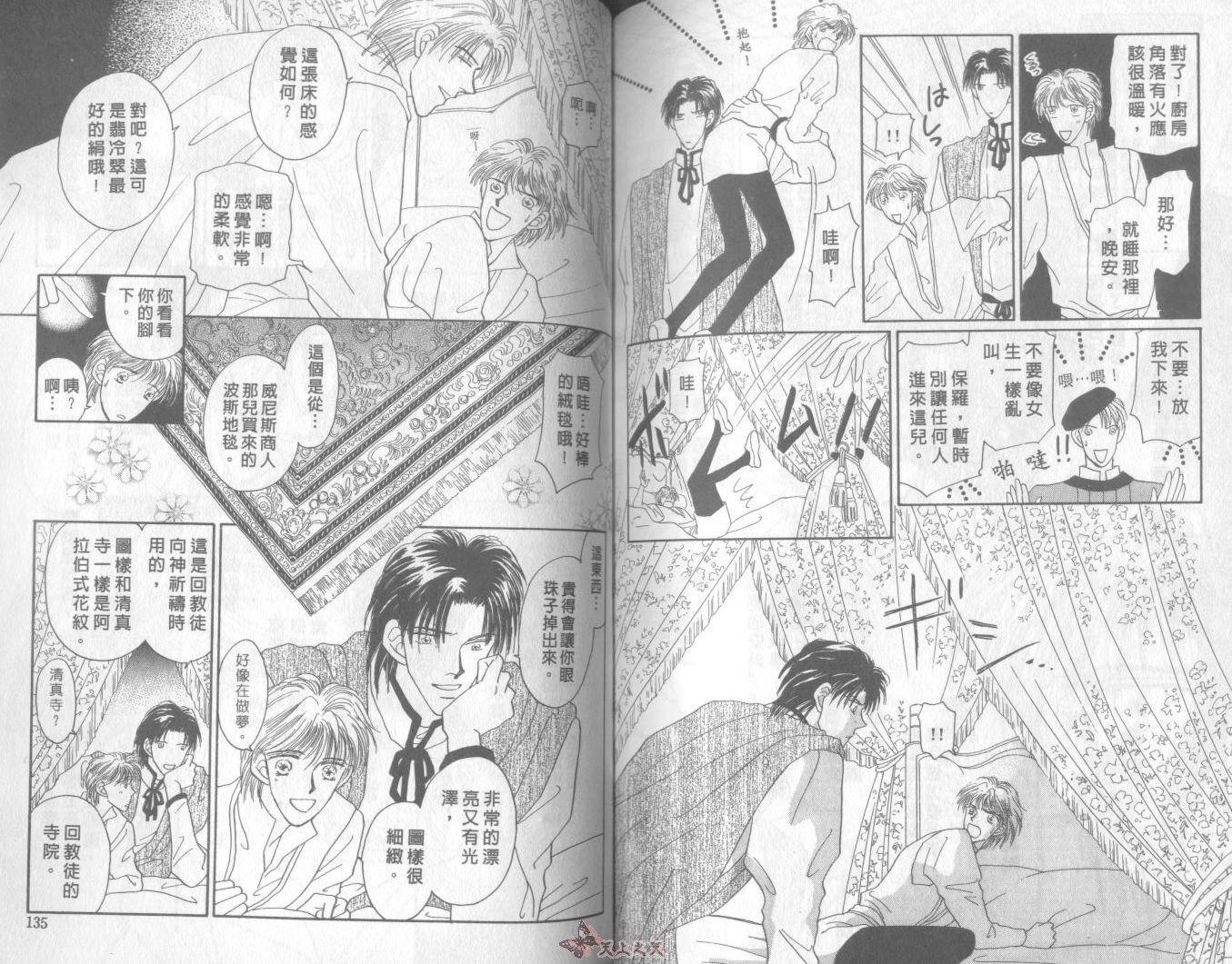 白色的费欧莲缇娜韩漫全集-VOL01无删减无遮挡章节图片 