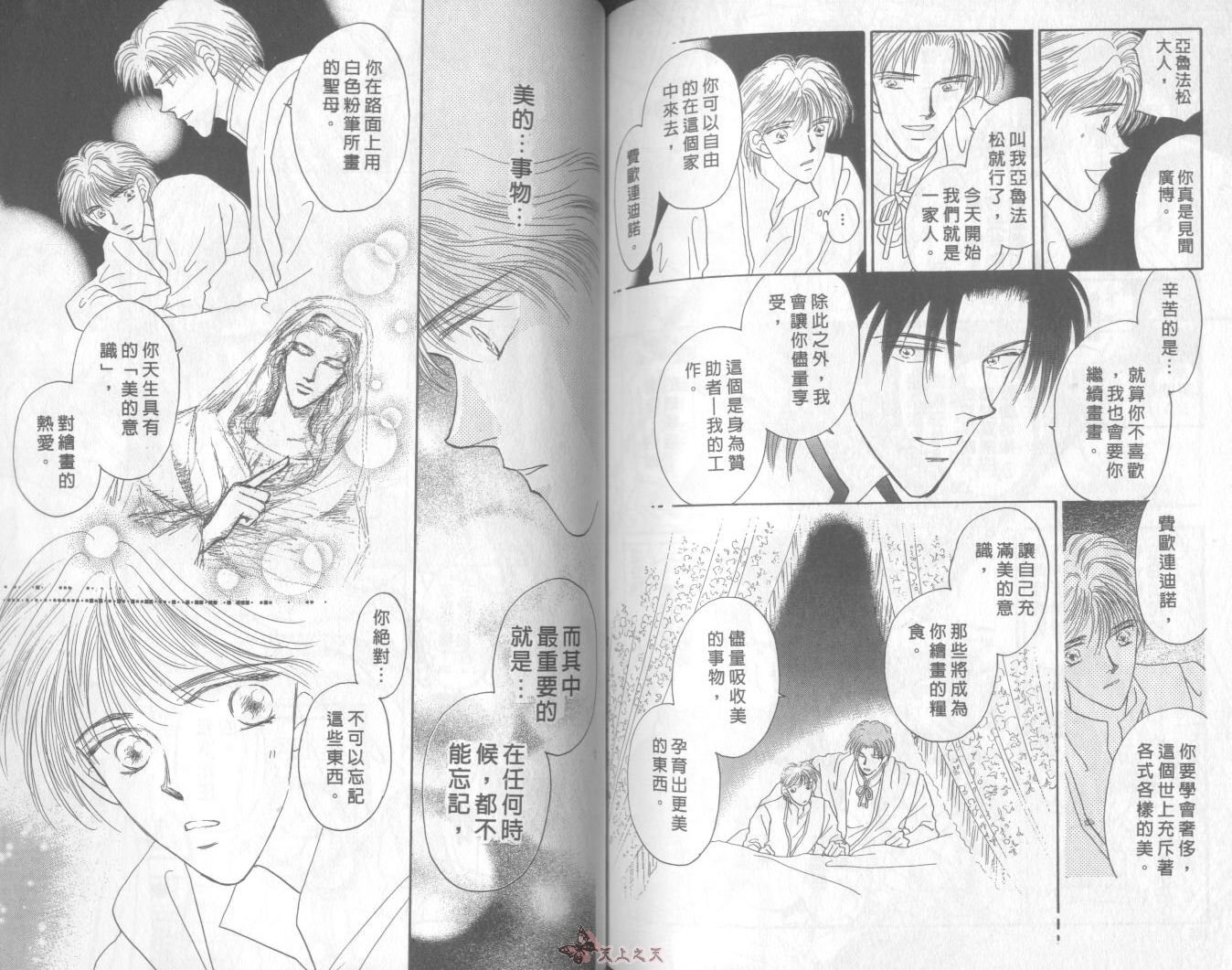 白色的费欧莲缇娜韩漫全集-VOL01无删减无遮挡章节图片 