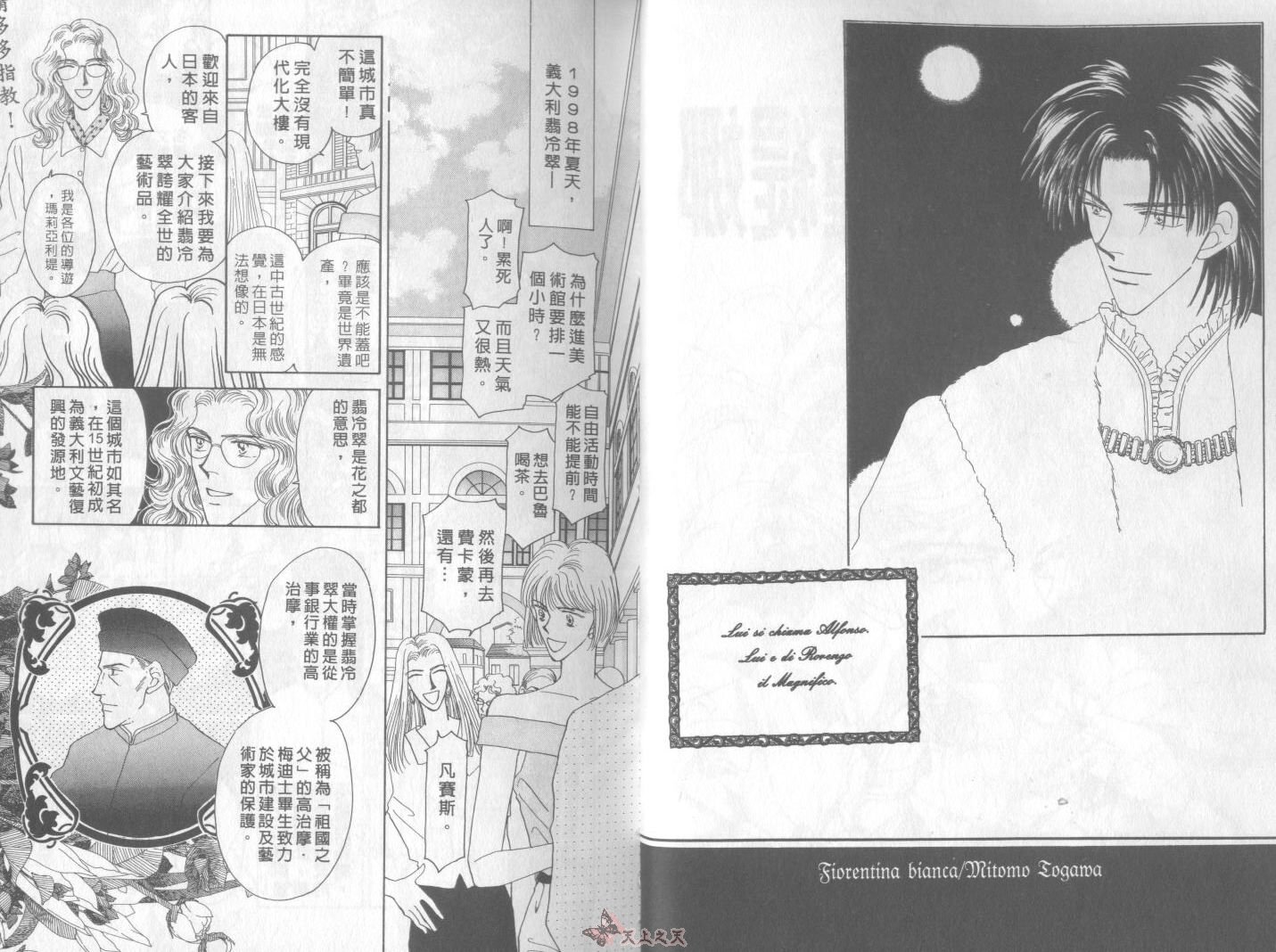 白色的费欧莲缇娜韩漫全集-VOL01无删减无遮挡章节图片 