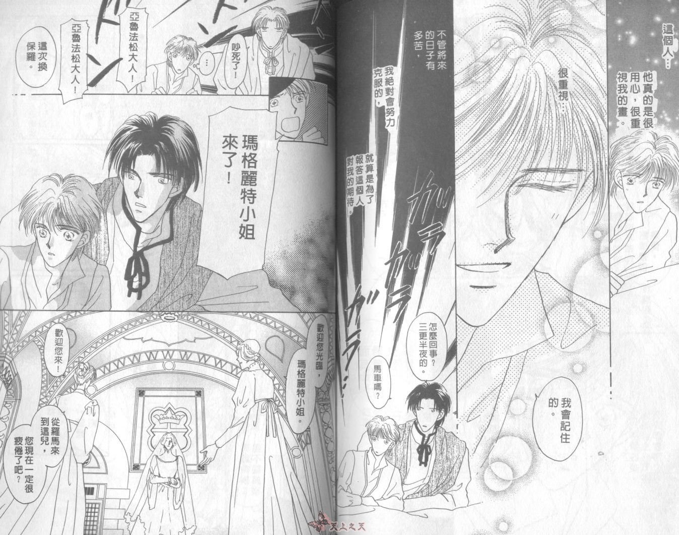 白色的费欧莲缇娜韩漫全集-VOL01无删减无遮挡章节图片 