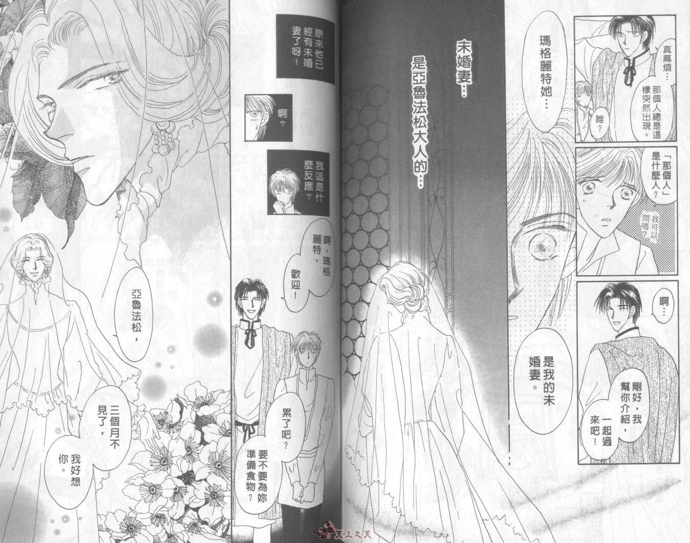 白色的费欧莲缇娜韩漫全集-VOL01无删减无遮挡章节图片 