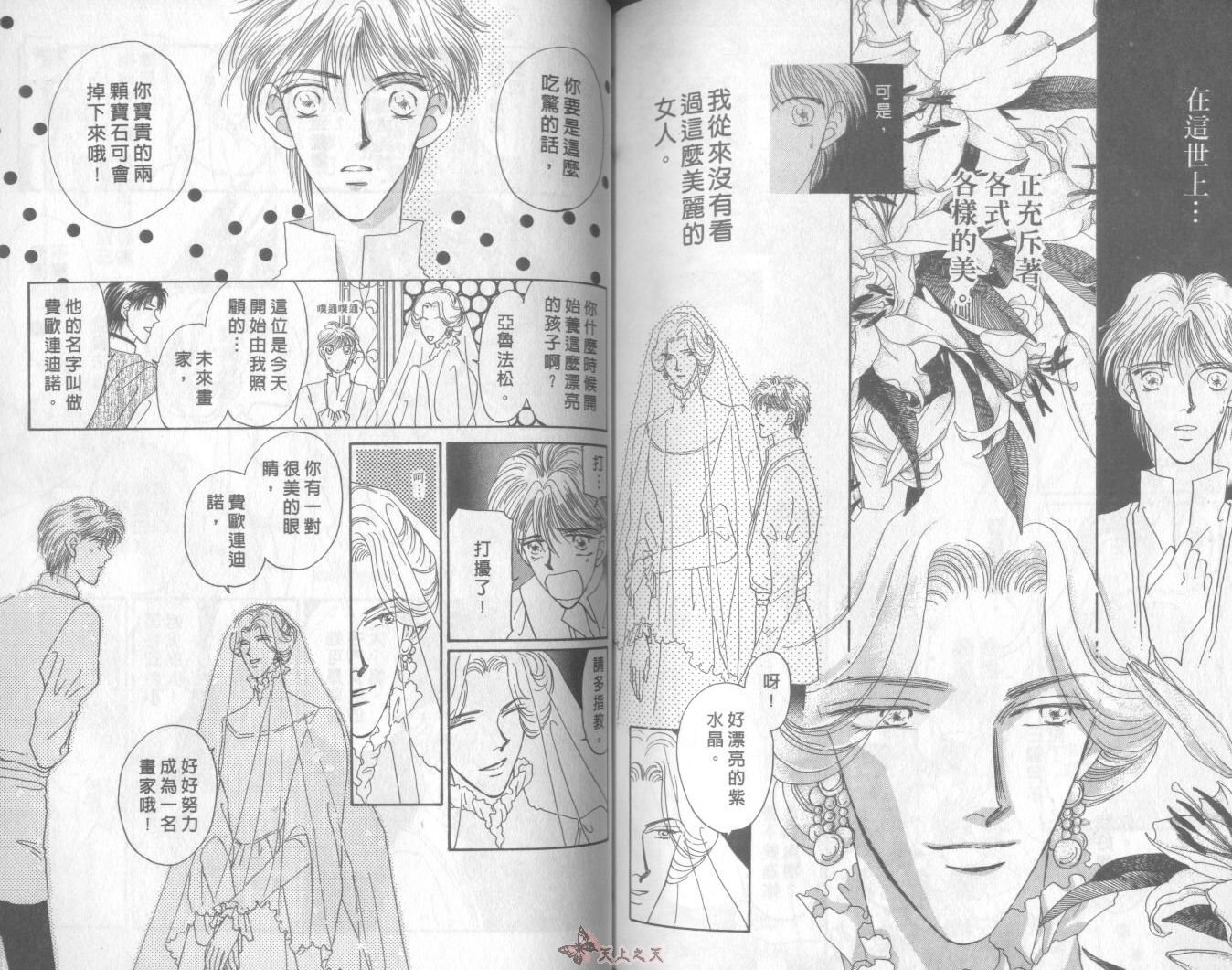 白色的费欧莲缇娜韩漫全集-VOL01无删减无遮挡章节图片 