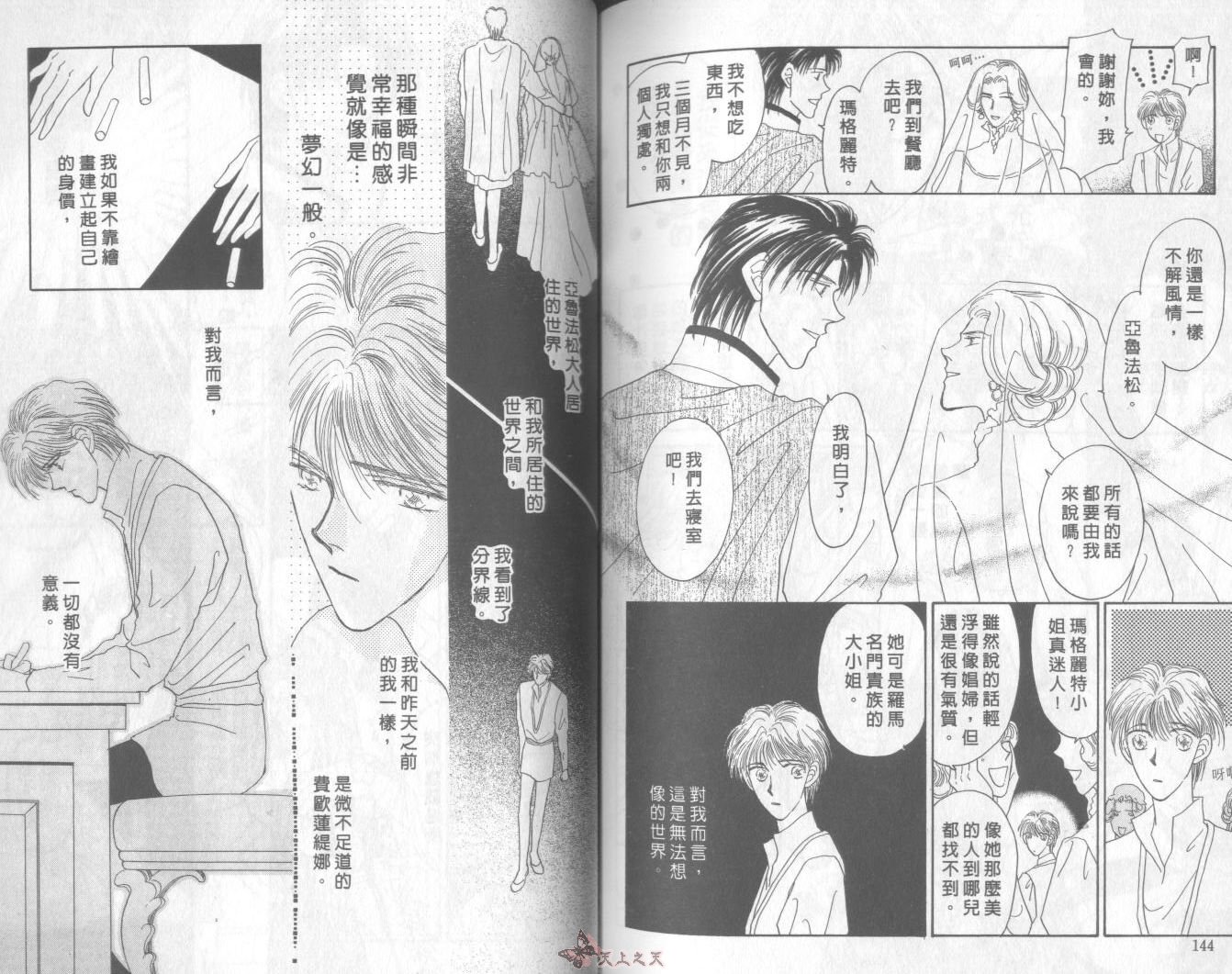 白色的费欧莲缇娜韩漫全集-VOL01无删减无遮挡章节图片 