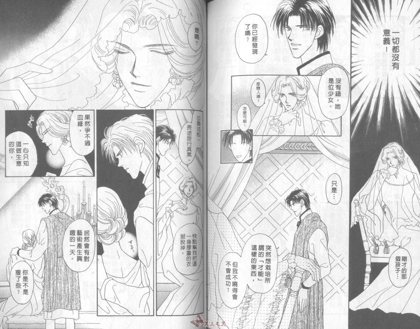 白色的费欧莲缇娜韩漫全集-VOL01无删减无遮挡章节图片 